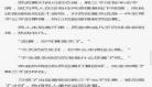 小说华丽逆袭更新速度免费 华丽逆袭目录表