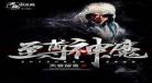至尊凌神重生吞天凌霄小说凌神免费看 至尊凌神免费看